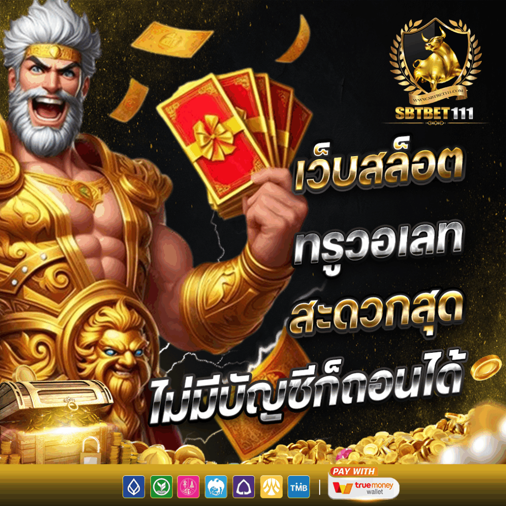 SBTBET111
