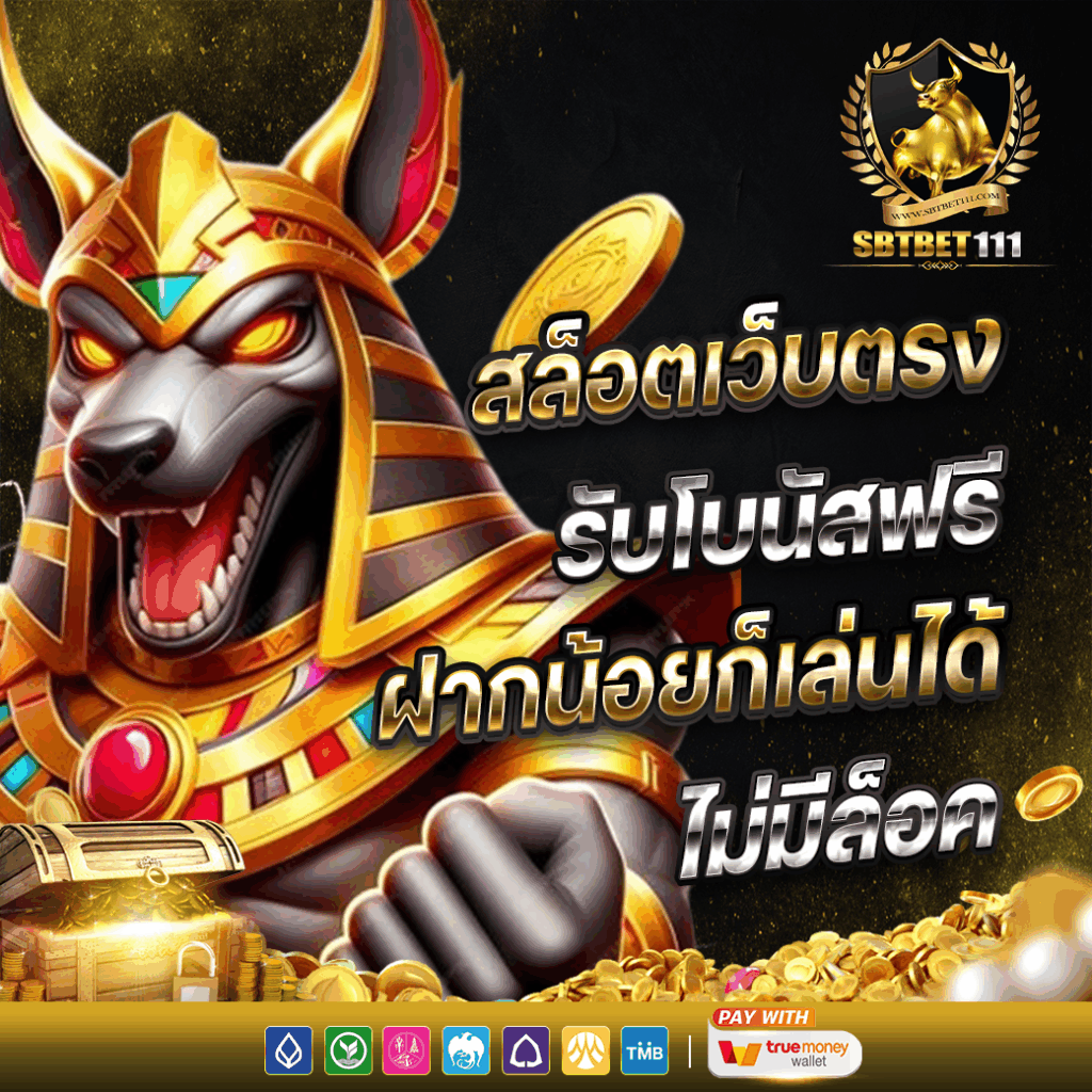 SBTBET111